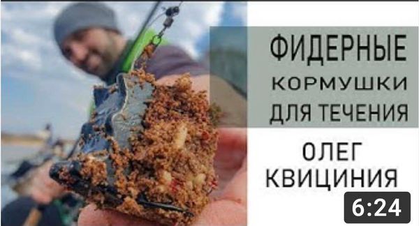 Фидерные кормушки для течения / Что такое "вампир" и "дюплекс"