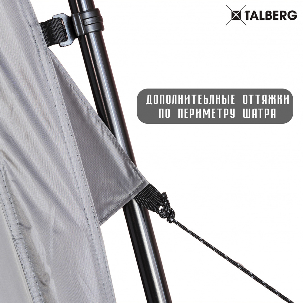 Шатёр Talberg Mosquito
