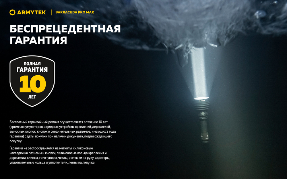 Фонарь Armytek Barracuda Pro Max Magnet USB 2800 люмен F10501C
