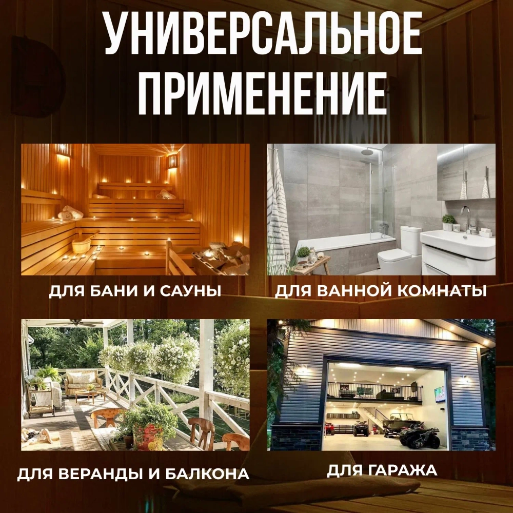 Светильник для бани "Linder" угловой SL003