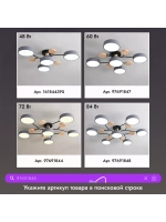 Люстра потолочная светодиодная 8023/5+1GRAY