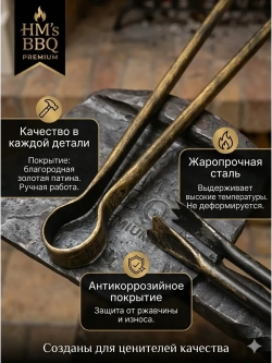 Щипцы для загородного отдыха кованые каминные мангальные 70