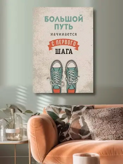 Интерьерная картина "Большой путь", 50х70см 1шт.