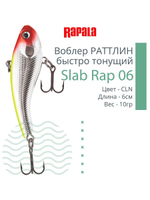 Воблер Slab Rap 05, 5см, 6гр, цвет GTU, быстро тонущий
