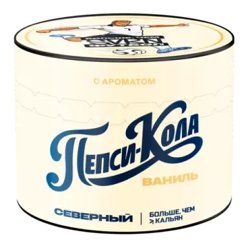 Северный - Пепси Кола