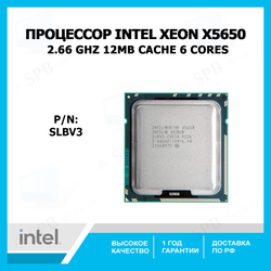Процессор Intel Xeon X5650 Gulftown (2.66GHz/6-core/12MB/95W), SLBV3