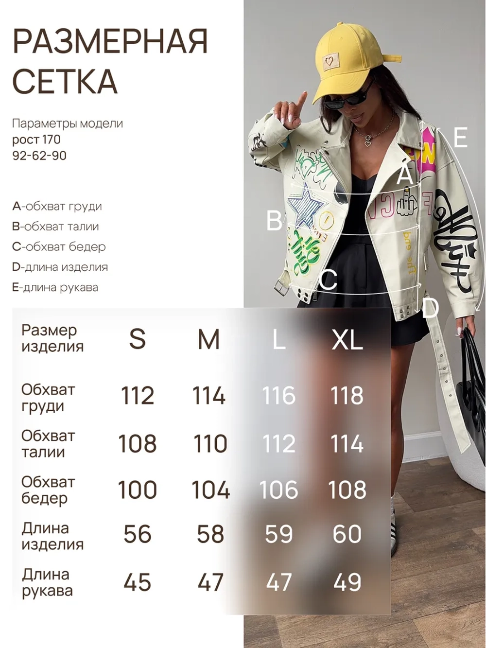 Косуха кожаная с принтом укороченная оверсайз