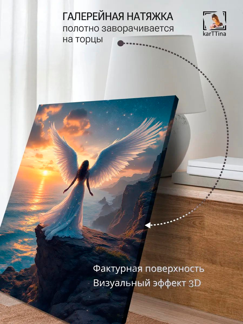 Картина "Ангел над городом", на стену 30х40см 1шт.