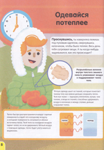 Ни дня без науки