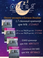 Простынь на резинке 160*200 СОНиЯ/ Простыня натяжная 160х200