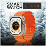 Умные часы Smart Watch Ultra 8 49 mm