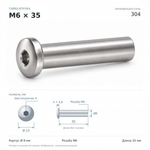 Гайка-втулка M6x35мм D8 мм нержавеющая сталь 304