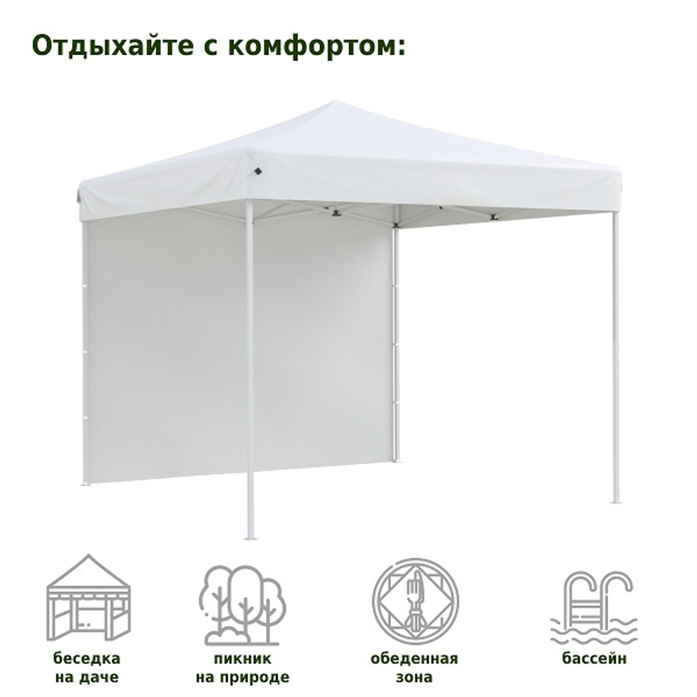 Тент-шатер быстросборный Helex 24330 3x3х3м полиэстер белый