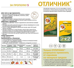 Отличник, средство защиты сорняка, Зеленая аптека, 10 мл