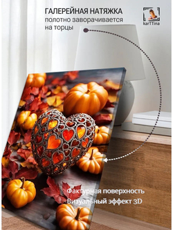 Картина "Сердце осени", для интерьера 50х70см 1шт., на деревянном подрамнике