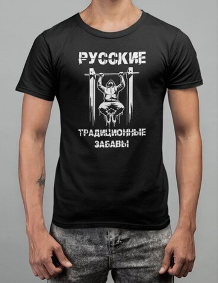 Футболка "Забавы. Турник", черная