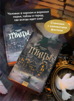Птицы
