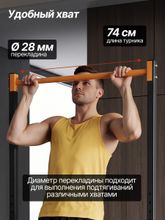 Напольный турник DFC HOMEGYM SC-G719