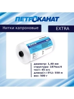 Нитки капроновые Extra 187tex*4/1,40 мм 880м оливковый