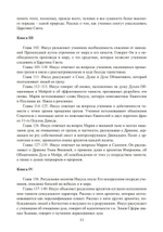 Пистис София. Христианский гностический трактат в русской литературной интерпретации