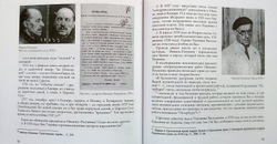 В доме на Колпинской. Сергей Есенин у Иванова-Разумника