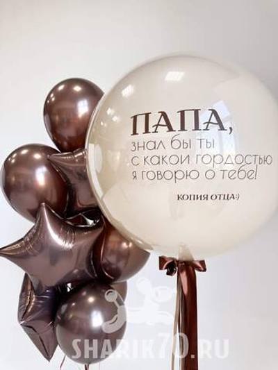 Шары на ДЕНЬ ОТЦА 0001
