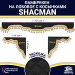 Ламбрекен с косынками двусторонние Shacman (экокожа, черный, золотые кисточки)