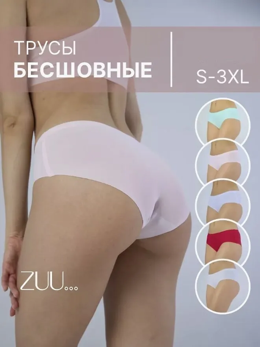Бесшовные слипы