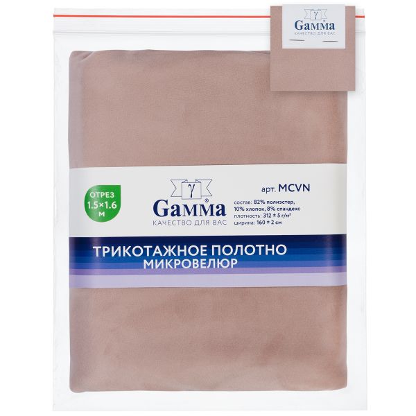 Микровелюр 312±5 г/м², 150х160±2 см, №126 какао, Gamma MCVN