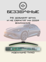 Щетки стеклоочистителя HUOYE Y8 600/450 мм на BYD Frigate07 | Push button