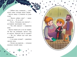 Кот по кличке Тринадцатый