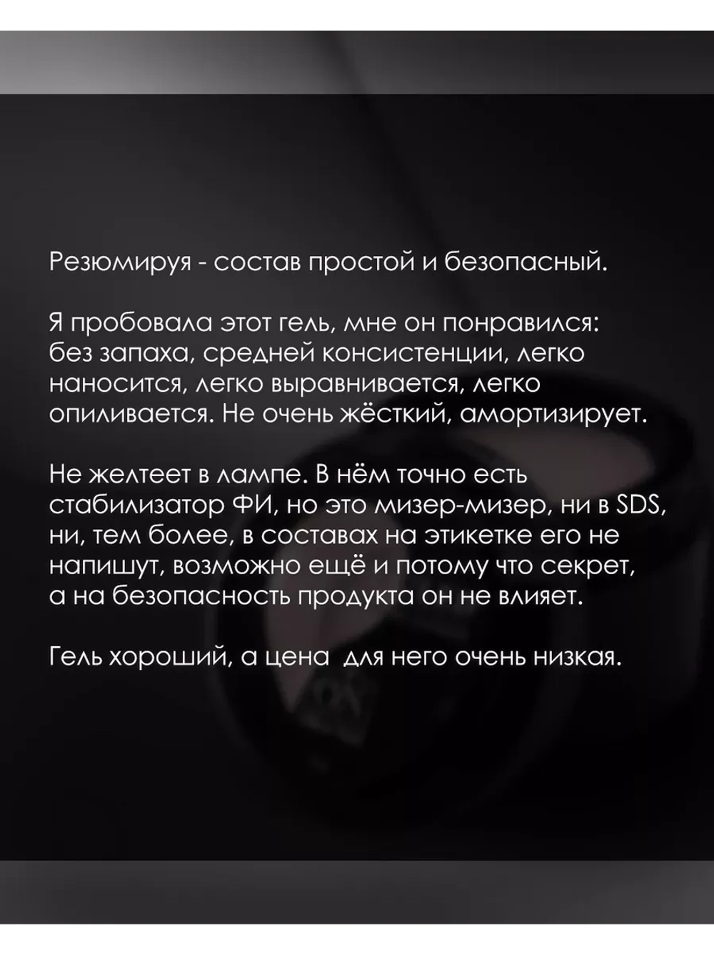 Гель для наращивания и моделирования ногтей