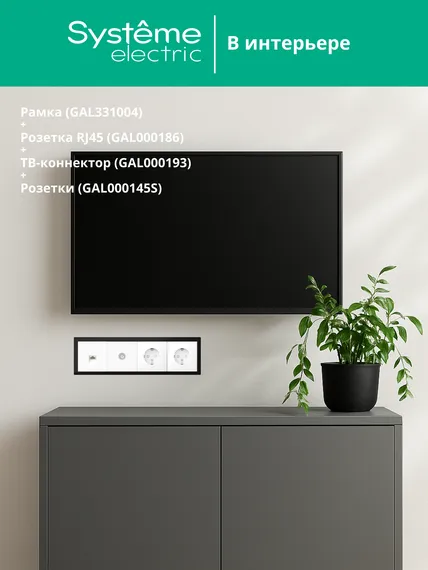 Рамка стеклянная на 4 поста Systeme Electric ArtGallery Pure Черный матовый GAL331004