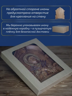 Умягчение злых сердец, бук, 32х26х3,8 см