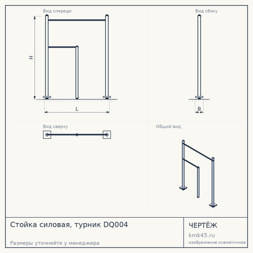Стойка силовая, турник DQ004 — от 12 000 ₽