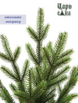 Ель искуственная Царь елка Сапфир 230 см