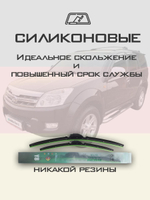 Щетки стеклоочистителя HUOYE Y8 600/400 мм на Geely GeometryAPro | Push button