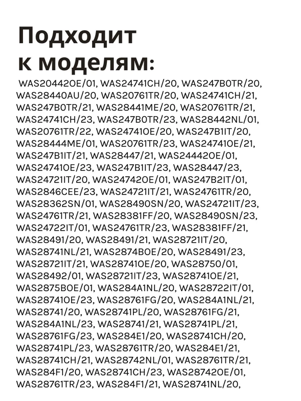 Ремкомплект для амортизаторов Bosch, Siemens 673541 / 742719, к/т 2 шт SAR900UN (00306084,673541,742719)