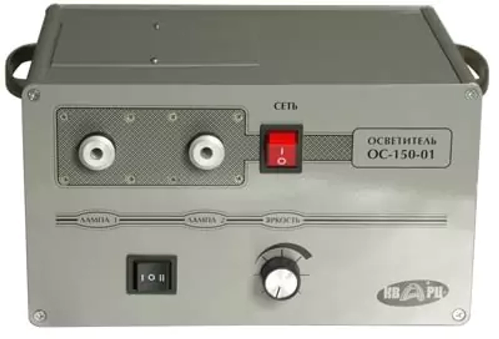 Осветитель ОС 150-01 «Кварц»