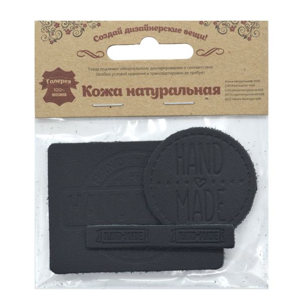Аппликация термоклеевая кожа (набор) 