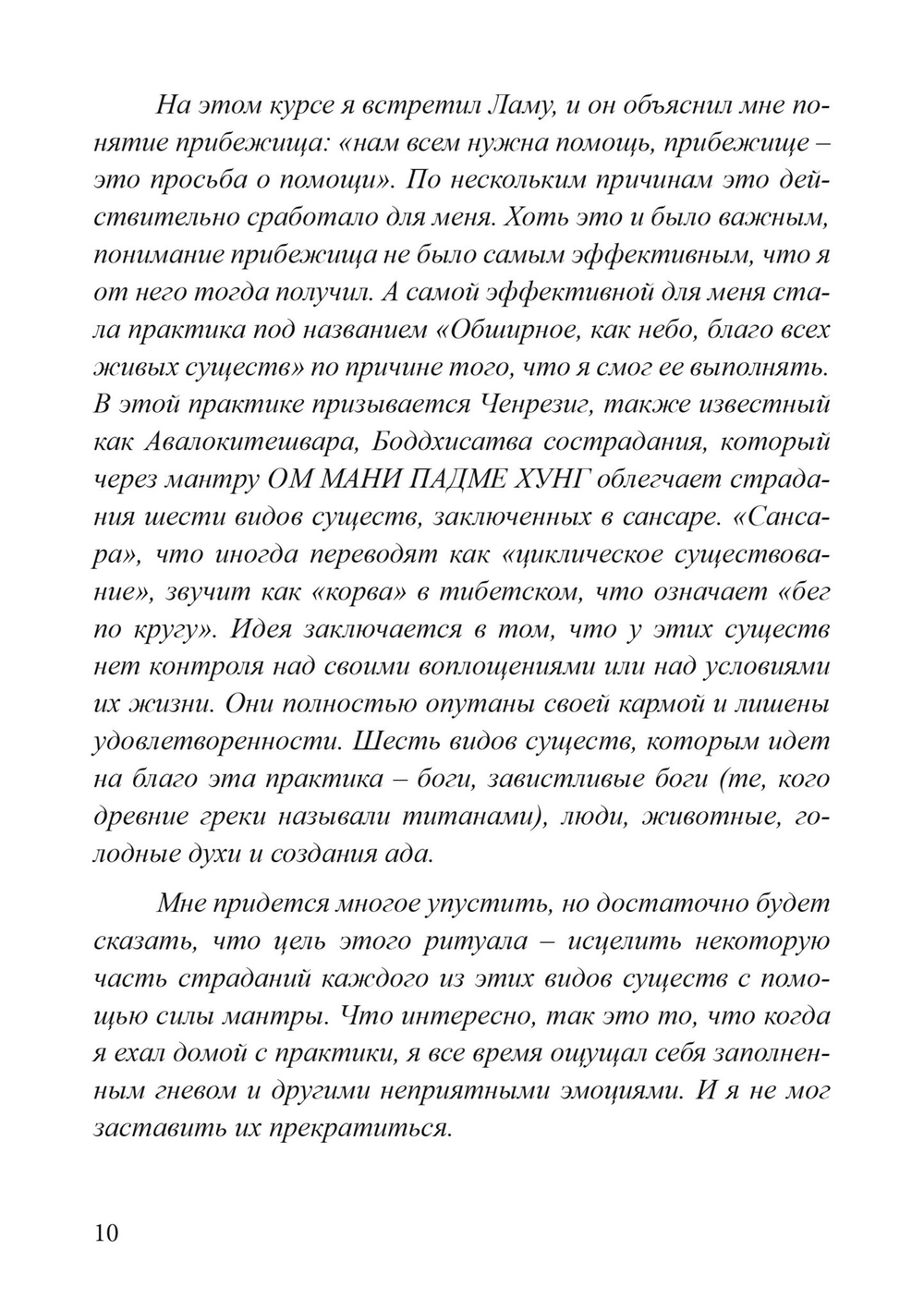 Тантрическая Телема (PDF)