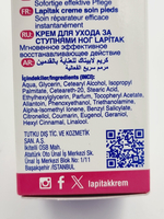 Lapitak Foot Care Крем для ухода за ступнями ног 60 мл (Турция)