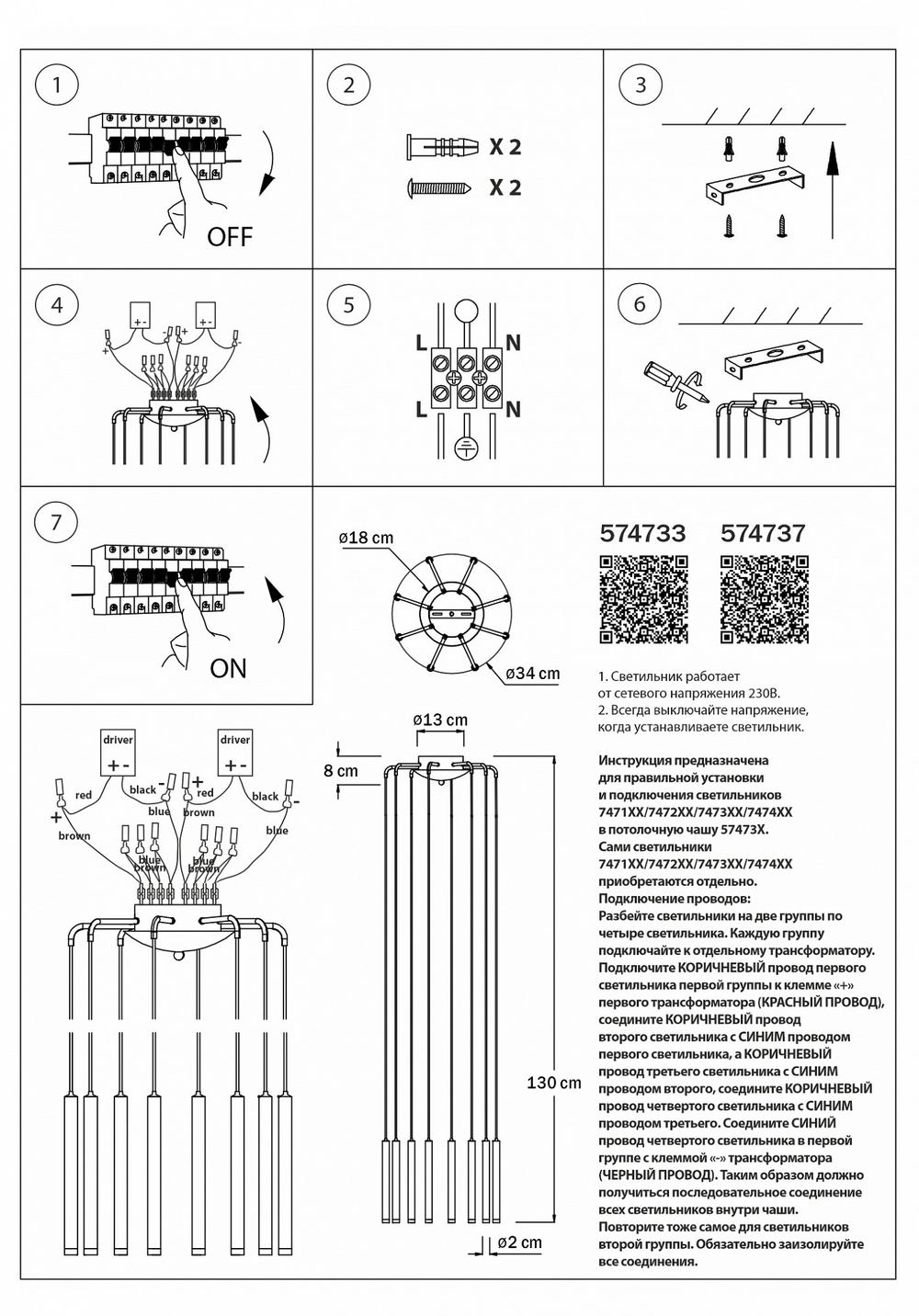 Подвесная люстра Lightstar Tubo L8T747243