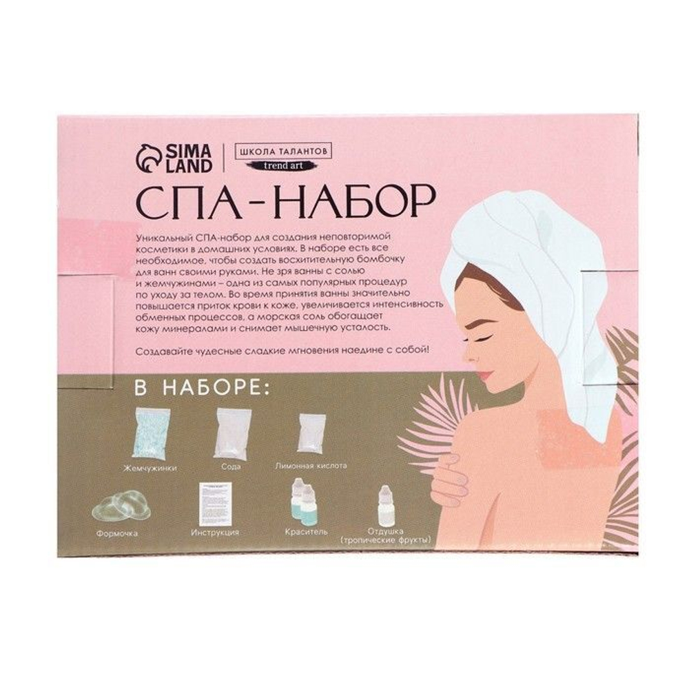 SPA-набор «Самой лучшей» - десерт для ванны своими руками