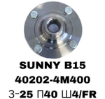 СТУПИЦЫ SUNNY B15 ALMERA N16,SENTRA B15\FR