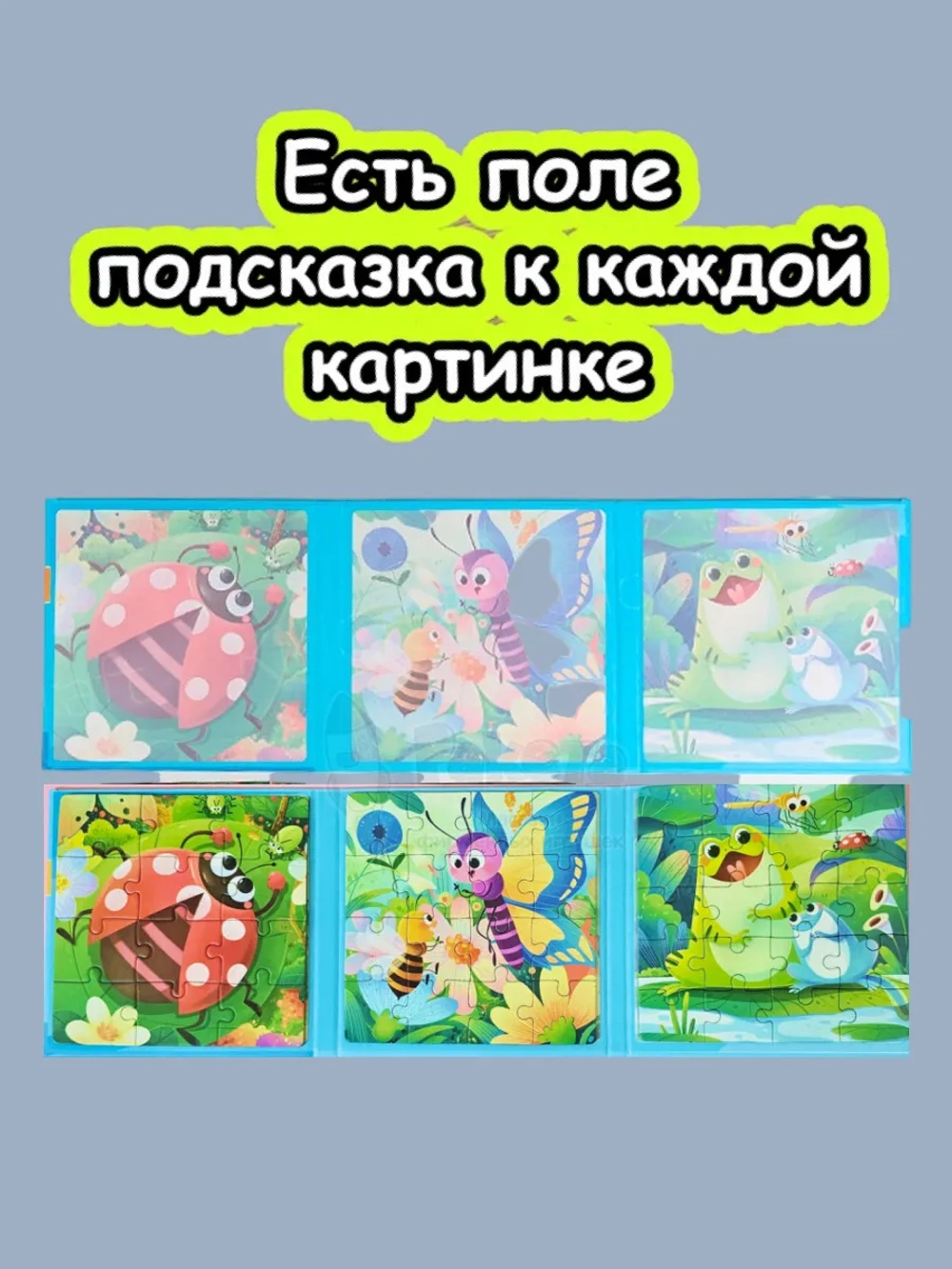 Книга пазл магнитный 3в1 для детей малышей 3 4 лет насекомые