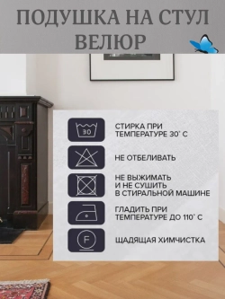 Подушка на стул Фуксия 40х40 поролон квадрат