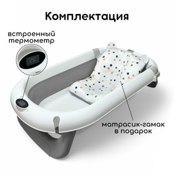 Ванночка для купания BubaGO Felice