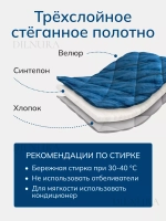 Покрывало 220х240 стеганое для кровати и дивана