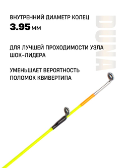 Квивертип (вершинка) для удилищ Duna (1 oz) 3,4мм